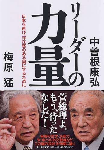 リーダーの力量