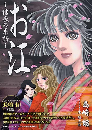 お江