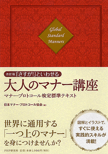 【中古】 礼儀と作法 基礎入門編/栄光（千代田区）/上月マリア Amazon.co.jp: 上月 マリア: 本、バイオグラフィー、最新