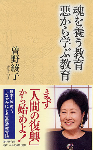 曽野綾子」関連書籍 | 書籍 | PHP研究所