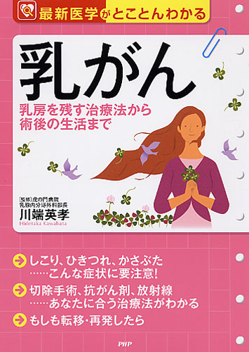 乳がん