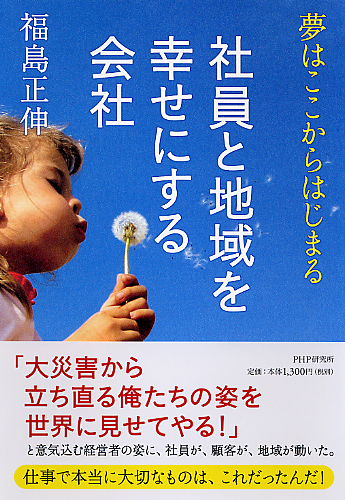 新・経営用語辞典 | 書籍 | PHP研究所