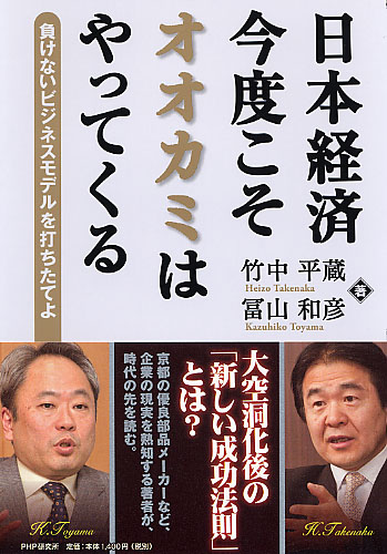 日本経済・今度こそオオカミはやってくる