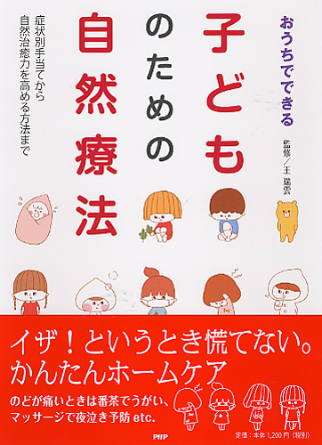 勃起不全モジョ