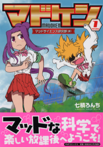 マドケン 1