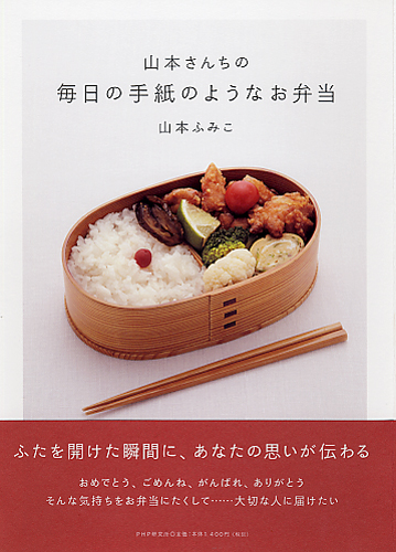 毎日の手紙のようなお弁当