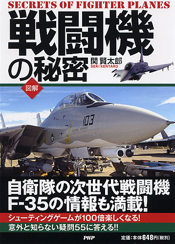 zaa-526 別冊1億人の昭和史 特別攻撃隊 日本の戦史別巻3 陸軍