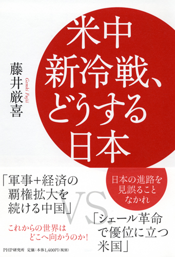 ユダヤ人に学ぶ日本の品格 | 書籍 | PHP研究所