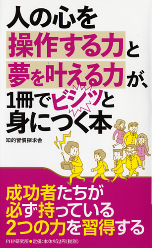 わかりやすく説明する力と問題解決力が、1冊でビシッと身につく本