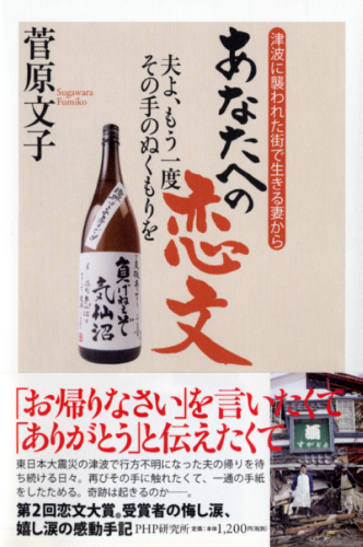 あなたへの恋文