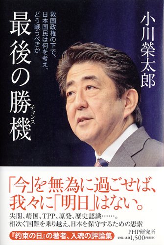 最後の勝機(チャンス)