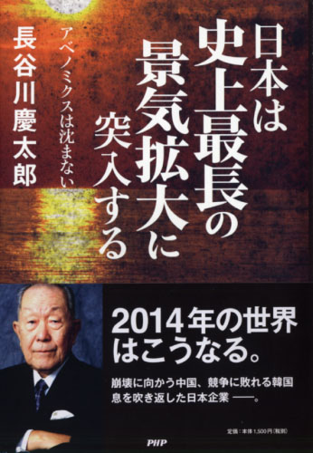 日本は史上最長の景気拡大に突入する