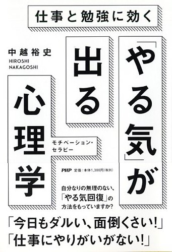 日本一やさしい天職の見つけ方 | 書籍 | PHP研究所