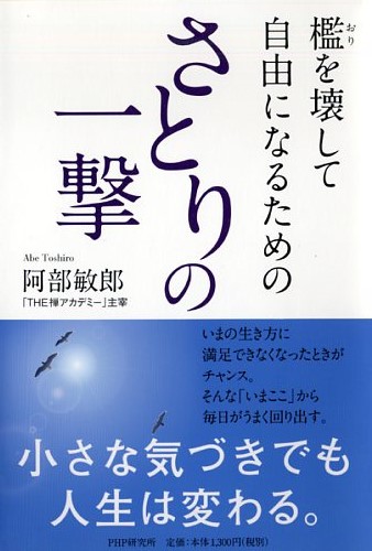 さとりの一撃