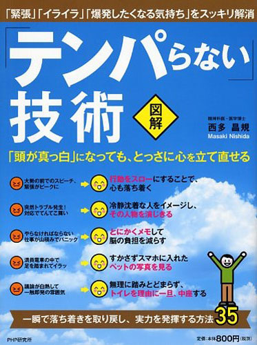 図解 テンパらない 技術 書籍 Php研究所