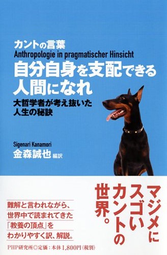 自分自身を支配できる人間になれ