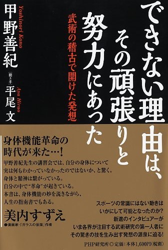 できない理由は、その頑張りと努力にあった