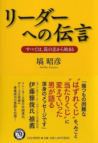 リーダーへの伝言