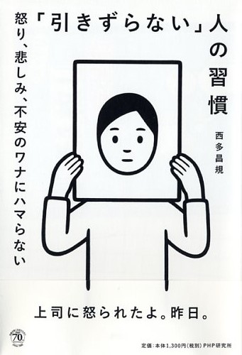 テンパらない 技術 書籍 Php研究所