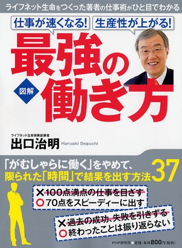 グローバル時代の必須教養 「都市」の世界史 | 書籍 | PHP研究所