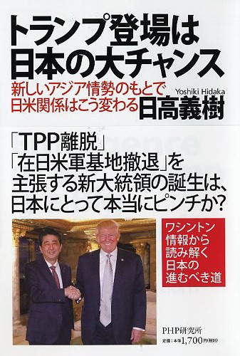 トランプ登場は日本の大チャンス