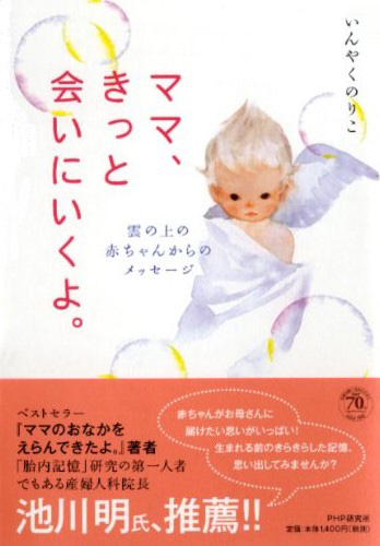 ママ、きっと会いにいくよ。
