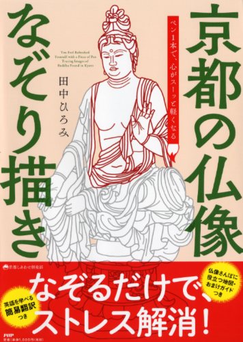 プリンにしょう油でウニってホント？ | 書籍 | PHP研究所