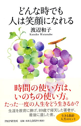 どんな時でも人は笑顔になれる