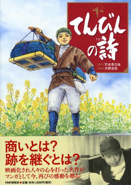 てんびんの詩(うた)