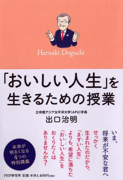 グローバル時代の必須教養 「都市」の世界史 | 書籍 | PHP研究所