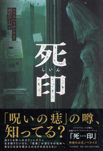 桜ノ雨 さくらのあめ 僕らが巡り逢えた奇跡 書籍 Php研究所