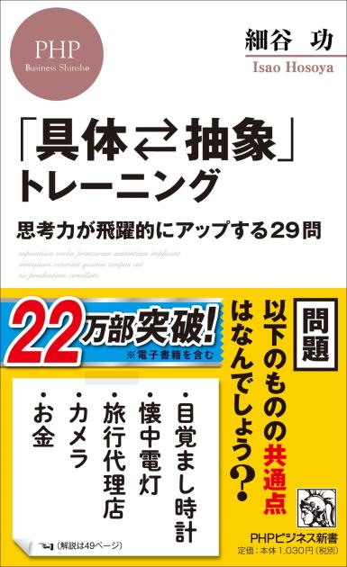 Phpビジネス新書 一覧 新書 書籍 Php研究所