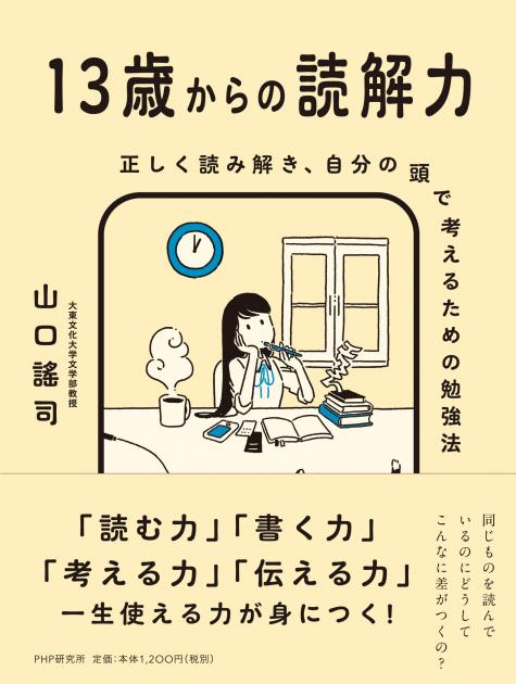 大人の漢字教室 書籍 Php研究所