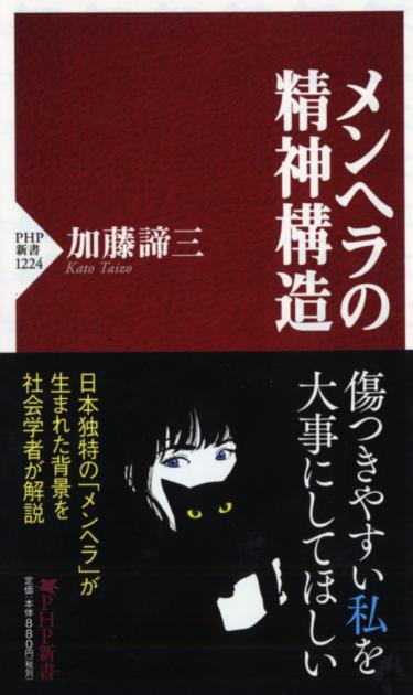 自分の幸せに気づく心理学 書籍 Php研究所