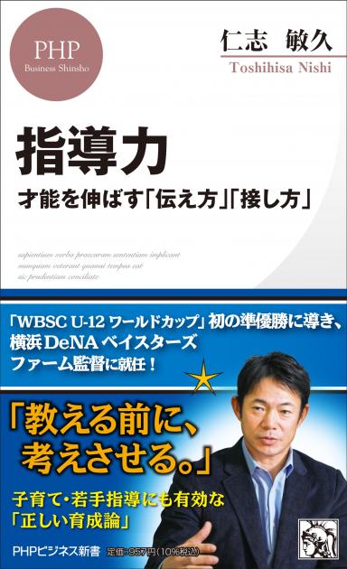 Phpビジネス新書 一覧 新書 書籍 Php研究所