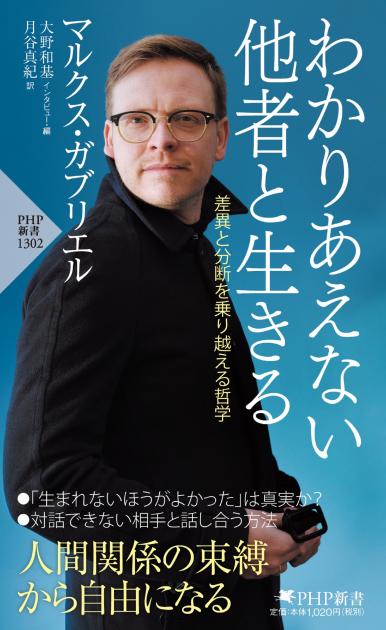 りぶらりあ選書 認識論（マルクス主義認識論序説の翻訳） ぺ・ヴェ・コプニン著 - 本