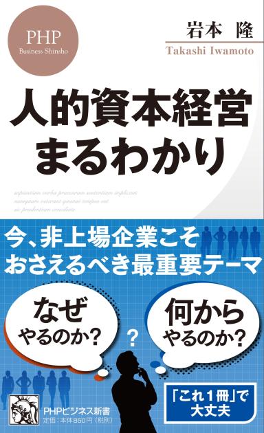 PHPビジネス新書 一覧 | 新書 | 書籍 | PHP研究所