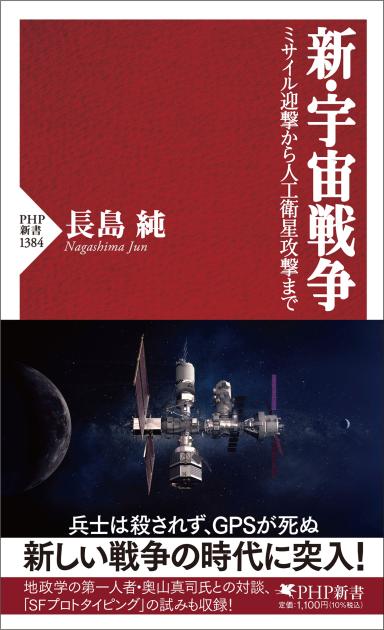 新・宇宙戦争