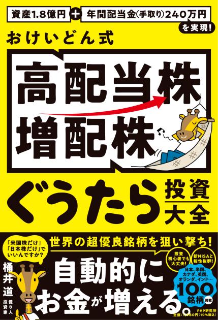 2000億円超を運用した伝説のファンドマネジャーの 株トレ 世界一