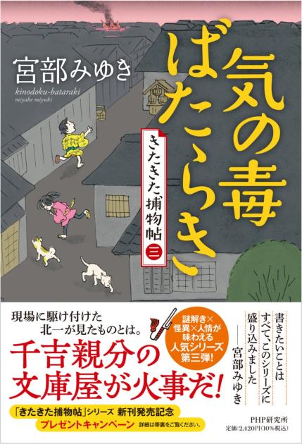 『気の毒ばたらき』発売！