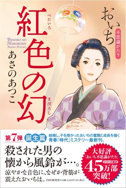 紅色の幻