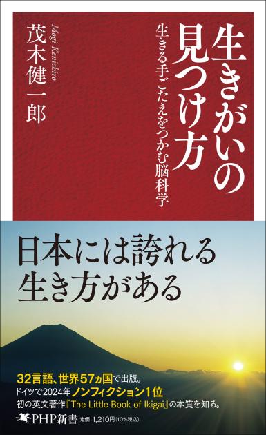 生きがいの見つけ方
