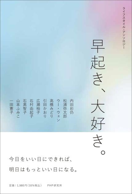 早起き、大好き。