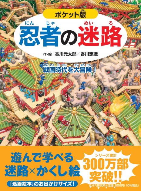 マーケット 物語の迷路 アンデルセンから宮沢賢治の世界まで