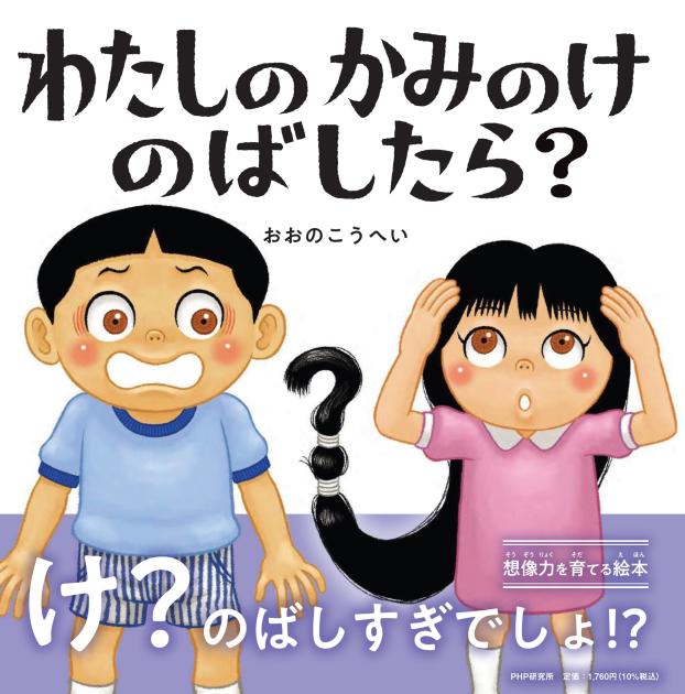 児童書 | 書籍 | PHP研究所