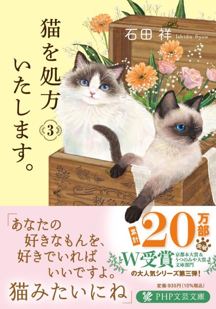 猫を処方いたします。３