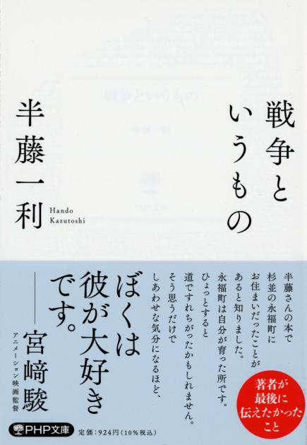 戦争というもの