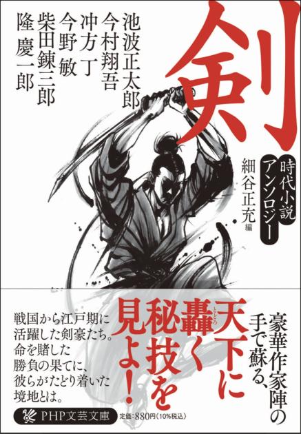 剣