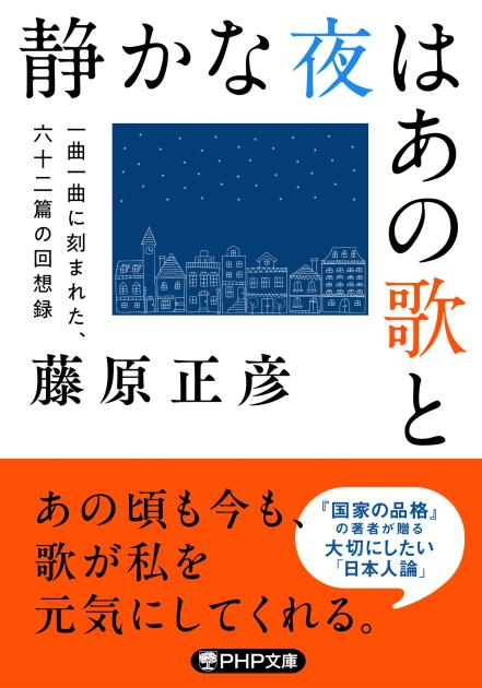 静かな夜はあの歌と