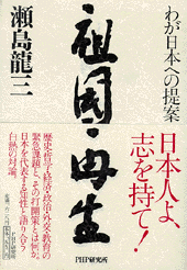 祖國再生